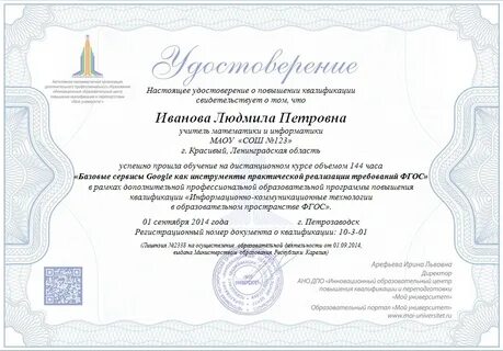Курсы повышения квалификации обучение с овз