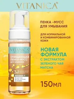 Пенка для умывания отзывы