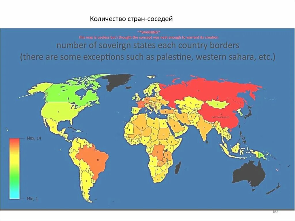 Отношение стран соседей. Карта численности стран. Количество стран соседей. Численность государств карта. Наибольшее количество стран соседей.