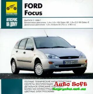 Эксплуатация ford