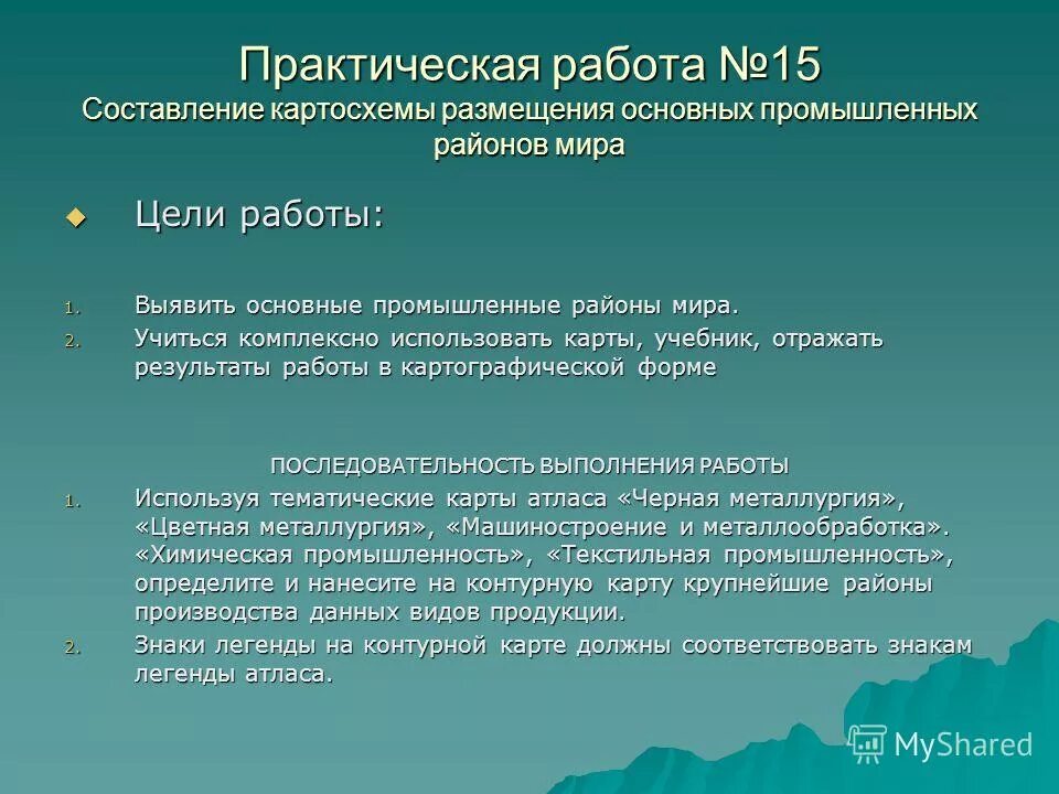 Дозирование физических нагрузок на уроке физической культуры. Индивидуальное дозирование физической нагрузки на занятии. Дозирование физ нагрузок в СМГ. Дозирование нагрузки на уроках физкультуры.