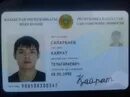 Имя кайрат национальность. Имя кайрат национальность
