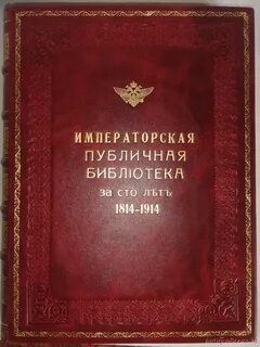 Сто лет истории