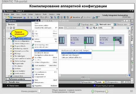 Компилирование