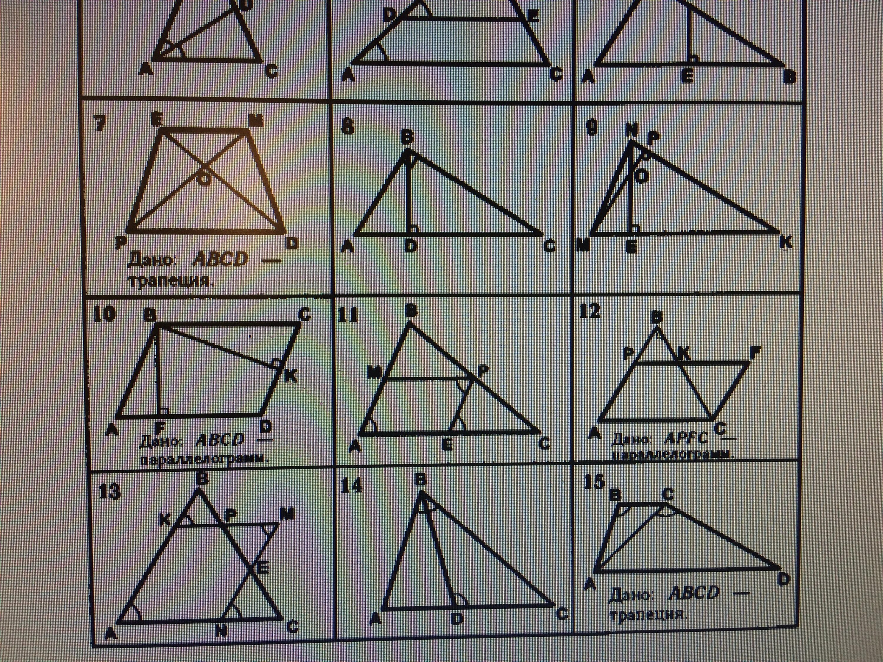 Указать подобные треугольники доказать их подобие. Подобие треугольников таблица. Указать подобие треугольников доказать их подобие. Таблица подобные треугольники. Подобные треугольники найти x y