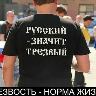 А что значит по русски