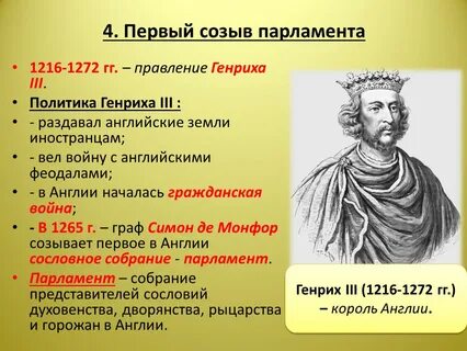 Даты первого созыва