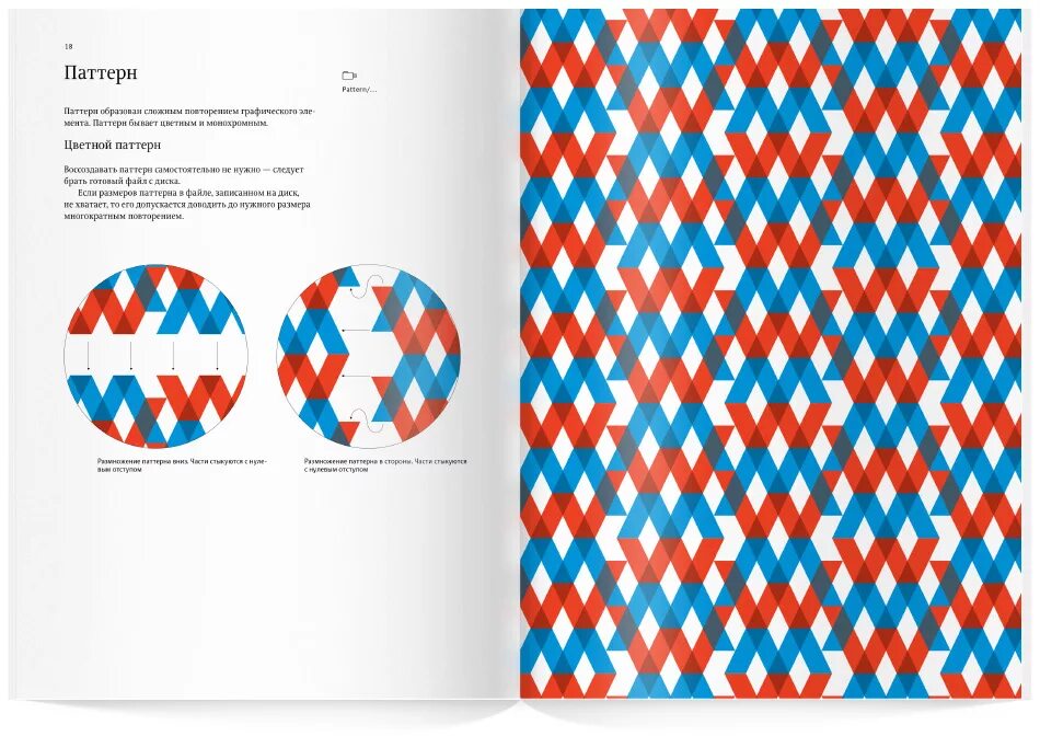 Примеры использования орнамента в фирменном стиле The making of logo and visual identity for UDS