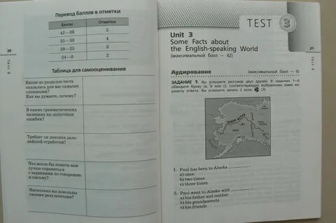 Диагностика по английскому 8 класс