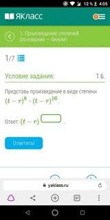 Представьте произведение в виде степени х5