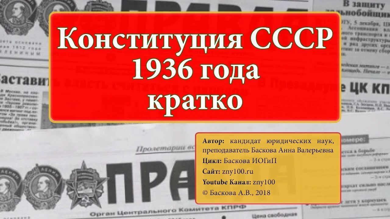 Местные органы РСФСР по Конституции 1918. Избирательная система 1918. Избирательная система РСФСР 1918. Конституция РСФСР 1918 года избирательная система. Конституции 1918 1937