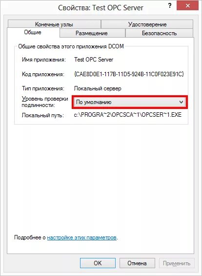 Dcom отсутствует. Dcom отсутствует