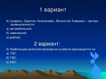 Урок урал