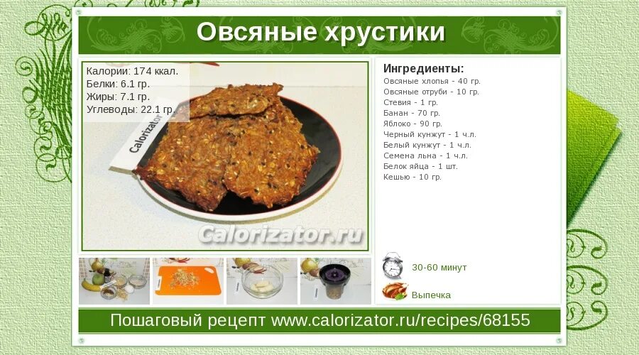 Сколько углеводов в кунжуте. Кунжут ккал. кунжут калорийность. сколько калорий в кунжуте. кунжут калорийность в чайной ложке.
