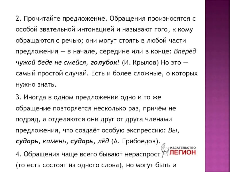 К примеру в начале предложения Обобщающие слова при однородных членах предложения. Уроки письма, Синтаксис, Пун