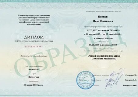 Дистанционные курсы лфк
