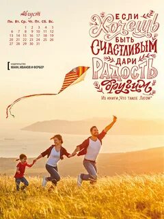 Стань счастливым книга