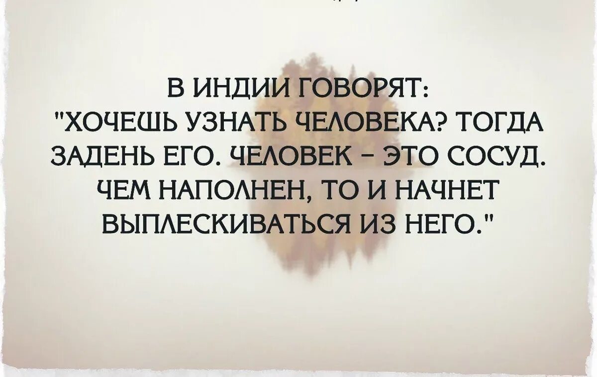 Жизнь как по другому сказать. Другая цитаты. Некоторые люди цитаты. Цитаты про людей. Цитаты про людей которые говорят.