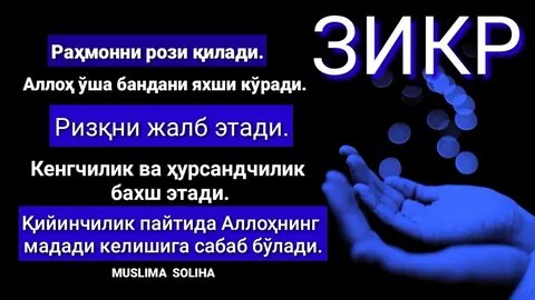 Зикр 007