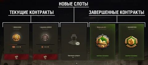 Танки рекруты