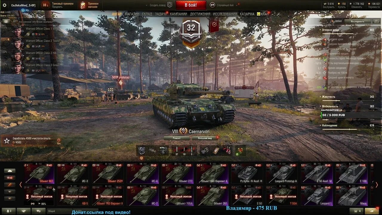 Фарм вот. Лучшие фармящие танки. Самый фармящий танк в wot. Танк somua sm. Прем танки.