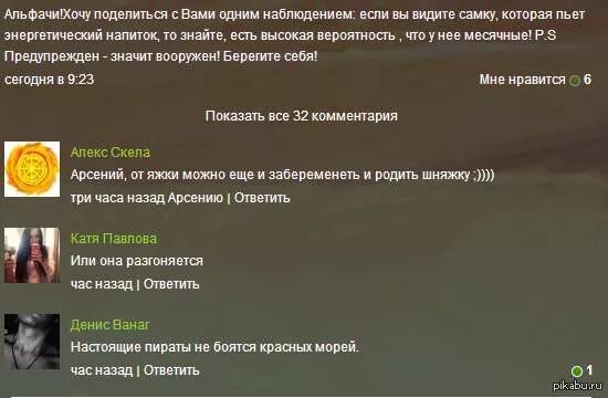 Настоящийпират не боиься красного моря. Капитан джек воробей смекаешь мем. Пираты не боятся красного моря. Пираты не боятся красного моря. Цитаты про месячные смешные.