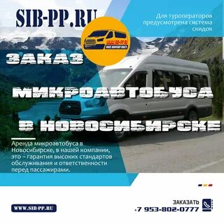 Горно алтайск озерное автобус расписание