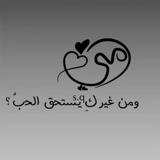 allah, arab and arabic 