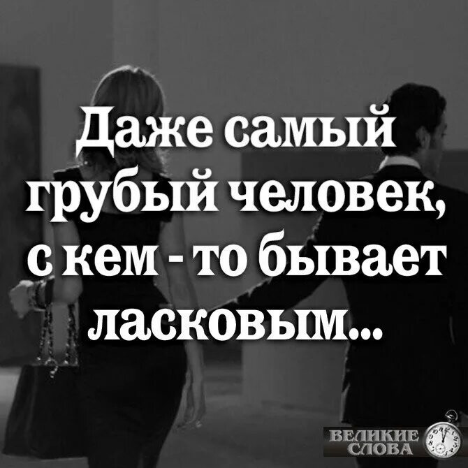 К чему это грубо