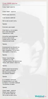Песни мама дорогая мама золотая