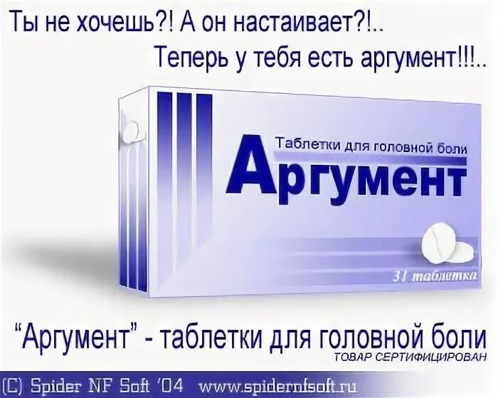 Калган отвар. Каждый имеет право настаивать на своем. Отпуск с бутылкой. Не хотела настаивать. Анекдоты.