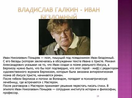 Настоящая фамилия ивана