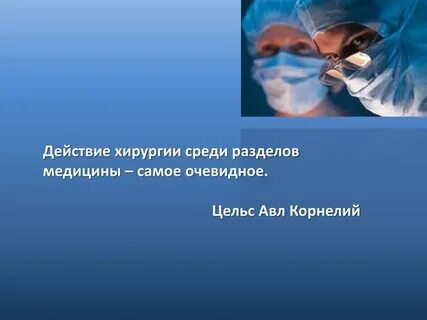 Профиль детская хирургия