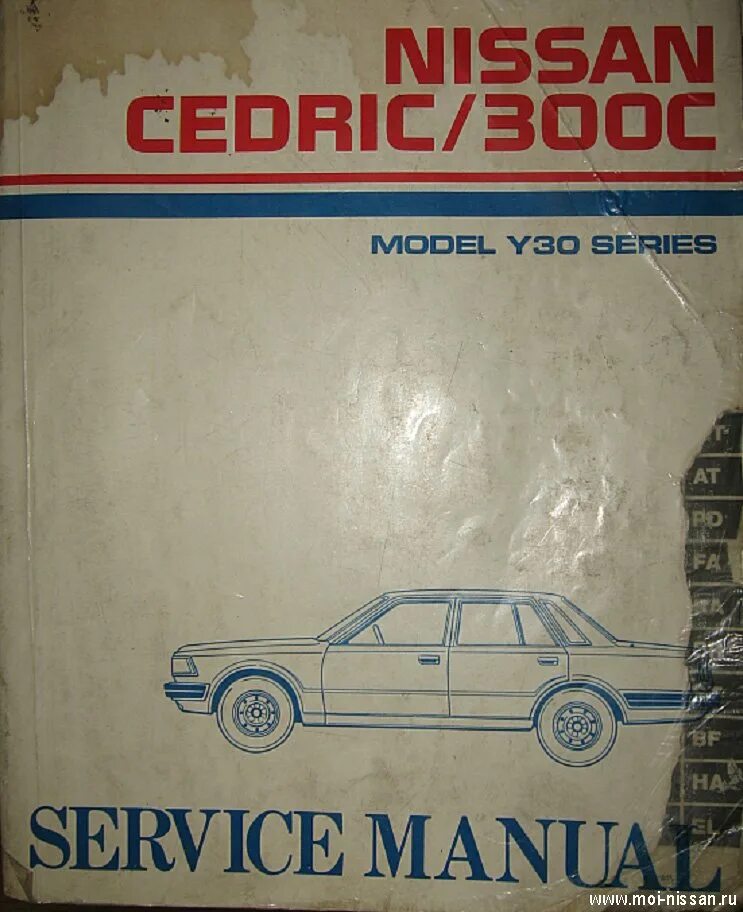 Эксплуатация автомобилей ниссан. Ниссан Цедрик 9 поколение. Книга по обслуживанию Nissan Cedric. Мануал Nissan Cedric y30. User manual на Ниссан.