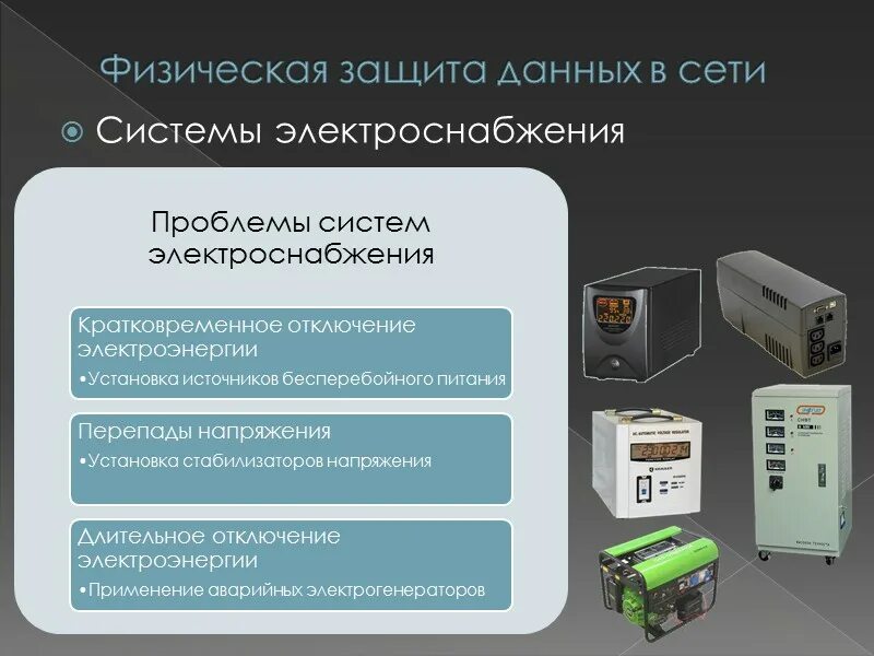 Сети содержание