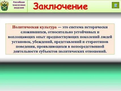Опыта предшествующих поколений