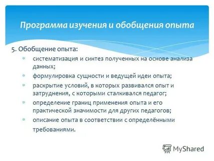5 обобщений