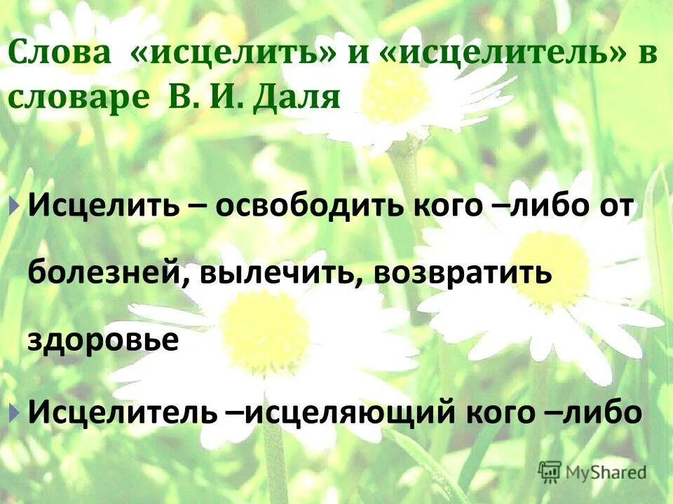 не говори всего что знаешь но знай все что говоришь. николай островский биография. труд это благороднейший исцелитель от всех недугов. молитва архангелу иофиилу. труд это благороднейший исцелитель от всех недугов.