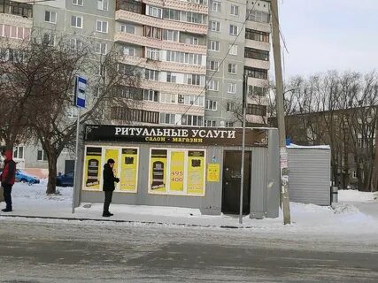 Ритуальные услуги омск