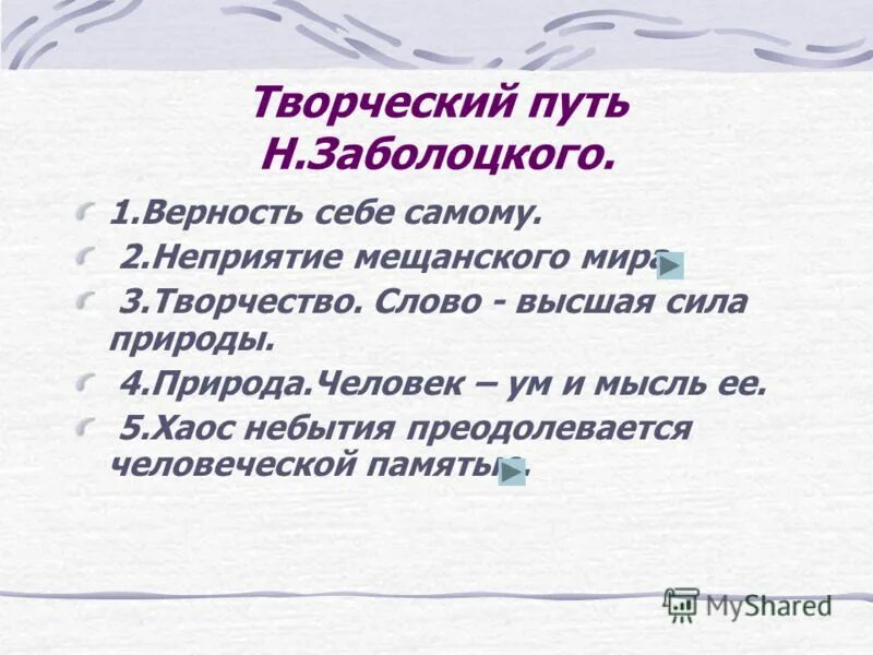 Типы верности