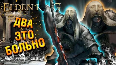 Рудокопа элден ринг
