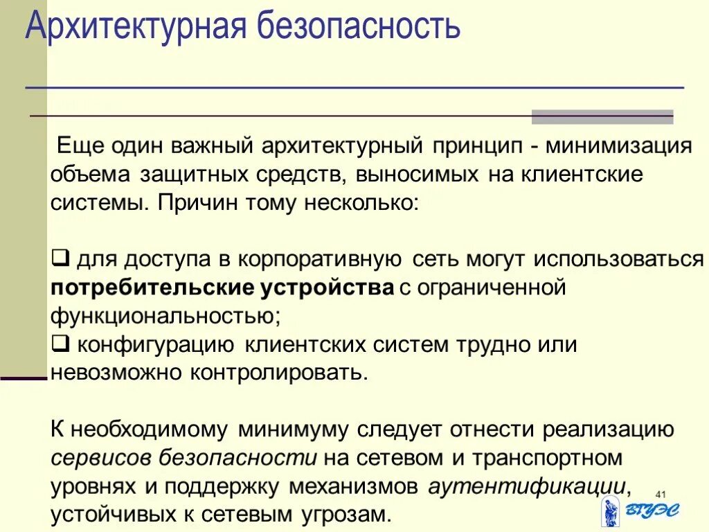 Минимизировать количество