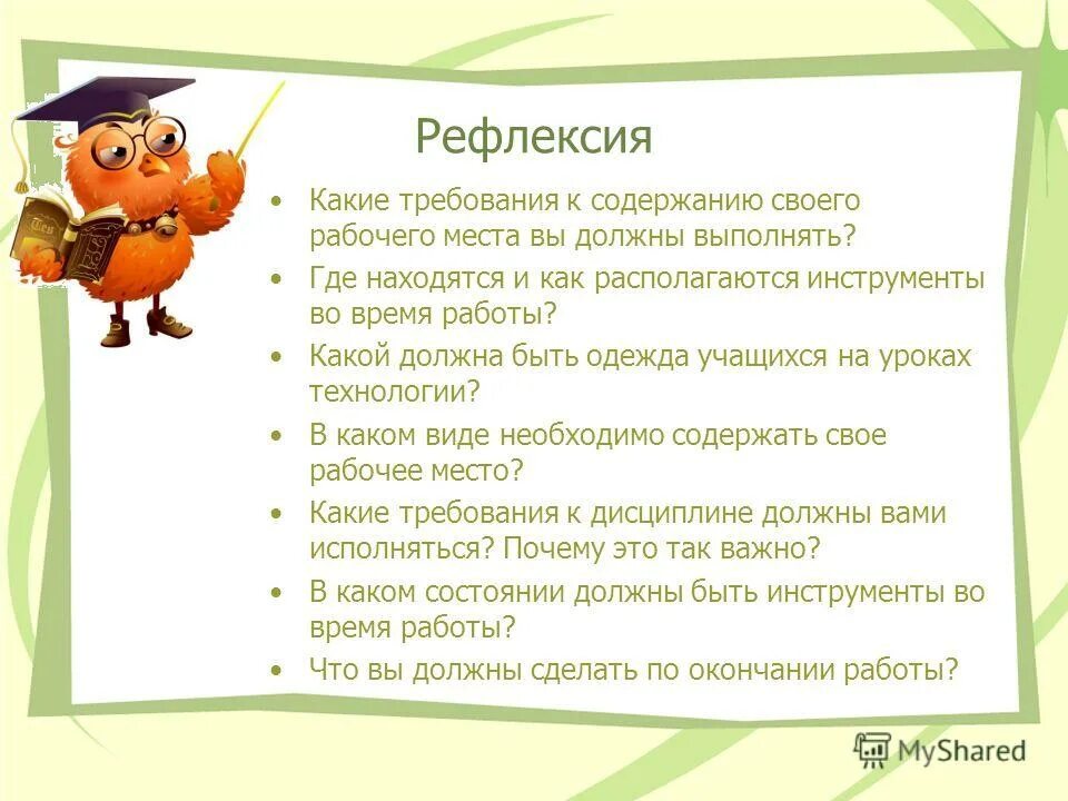 Двери эвакуационных выходов должны. Квалификация работника это. Плакаты по охране труда и технике безопасности в электроустановках. Трудовая мотивация персонала. Каким образом должен быть выполнен.
