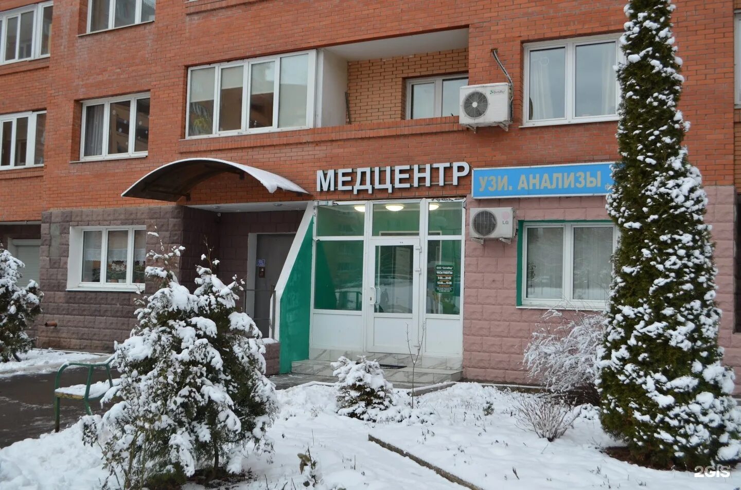 Медицинский центр школьная улица. Красногорск улица ленина 63 медцентр. красногорск ул школьная 11 медицинский центр. ул школьная д 11 красногорск. сити мед чебоксары.