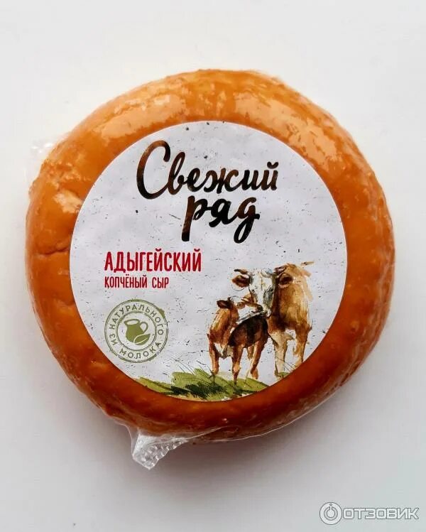 Сыр адыгейский свежий ряд. Сыр адыгейский свежа. Адыгейский сыр пятерочка. Адыгейский сыр ккал на 100. Сыр адыгейский копченый пятерочка.