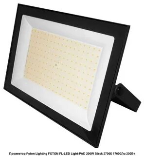 Прожектор fl led
