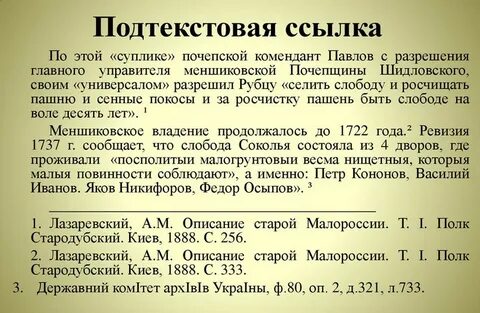 Как сделать ссылку на конституцию
