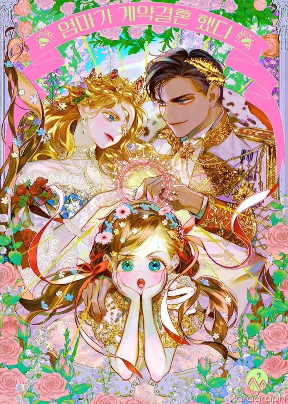 Манга sickly. Манга девушка рабыня и вампир. Marriage contract. Маньхуа жена по контракту. Манга sickly husband's contractual wife.