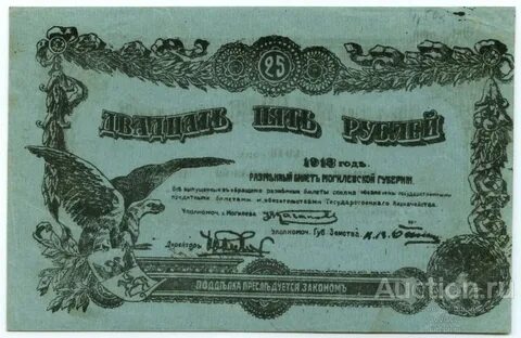 Российский рубль в могилеве