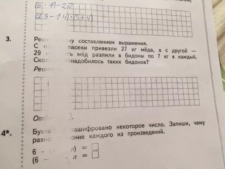 Задача 2 3 4 равно 12. Задача 2 3 4 равно 12